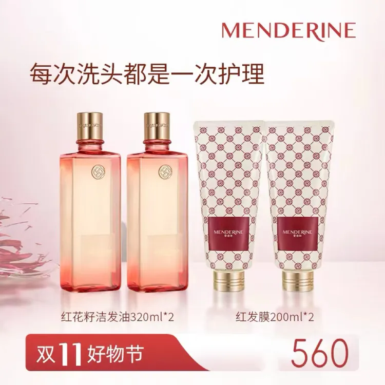 曼德琳红花籽洗发油平衡控油清洁护理改善发质头痒头屑留香持久