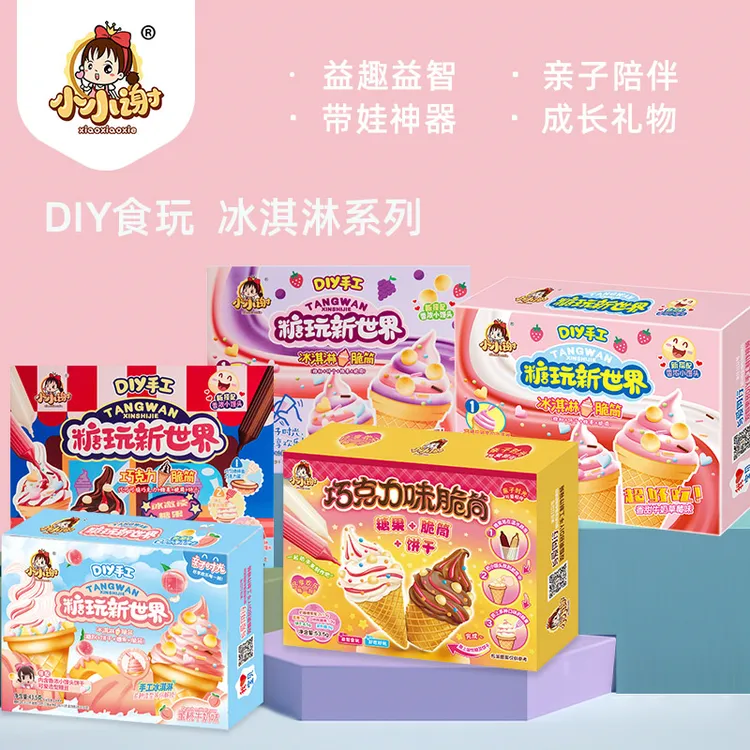 小小谢中国食玩DIY冰淇淋脆筒零食儿童安全可食玩具带娃生日礼物】