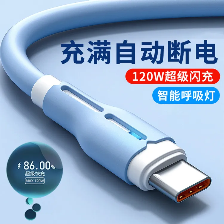 120W超级快充液态6A闪充电线适用华为荣耀小米手机车载带灯充电线