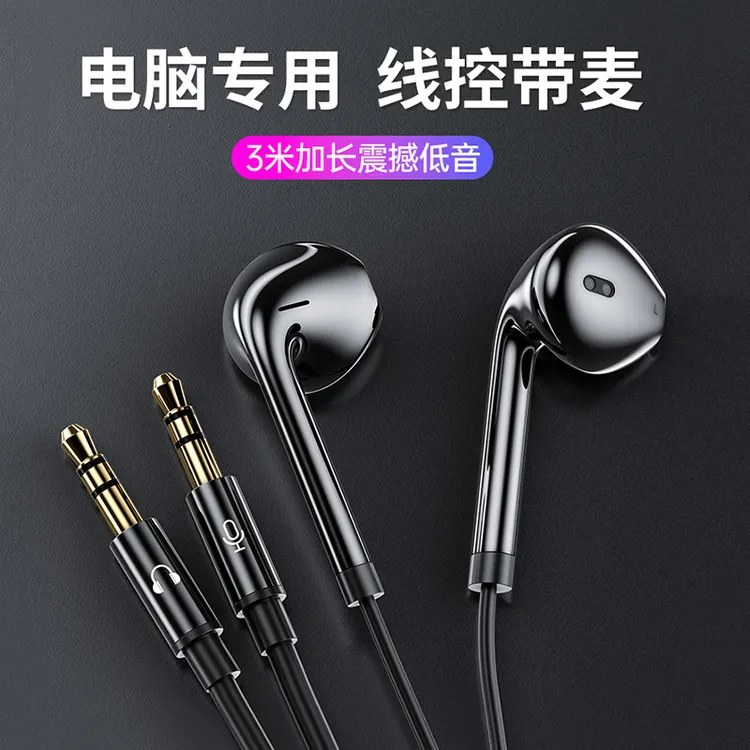 电脑耳机带麦克风入耳式电竞游戏专用台式机笔记本吃鸡直播声卡用