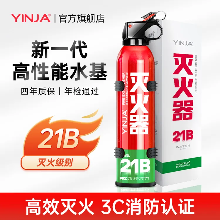 【车家两用】英甲灭火器环保型大容量水基高温防爆21B级别灭电火商品图