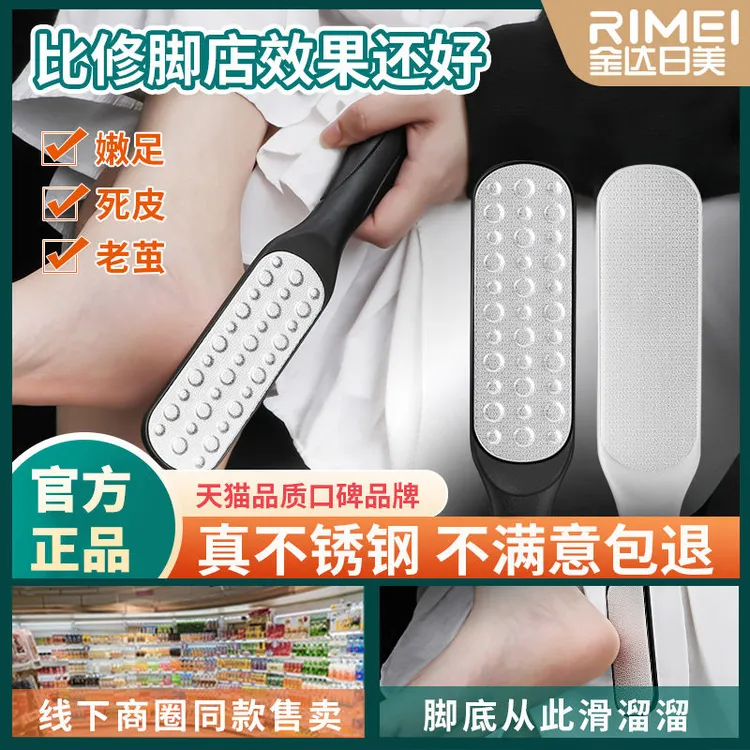 【新客立减】金达日美磨脚神器去死皮刮脚后跟修脚底老茧搓磨脚石
