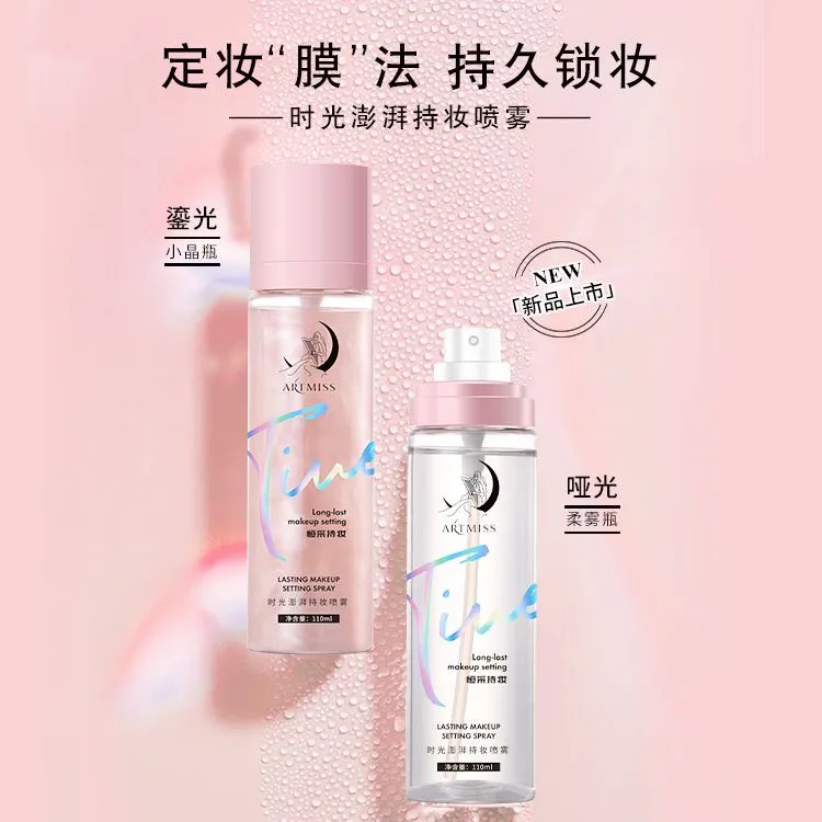 唯魅秀保湿补水定妆喷雾长效持久干油皮不脱妆防水防汗散粉定妆粉