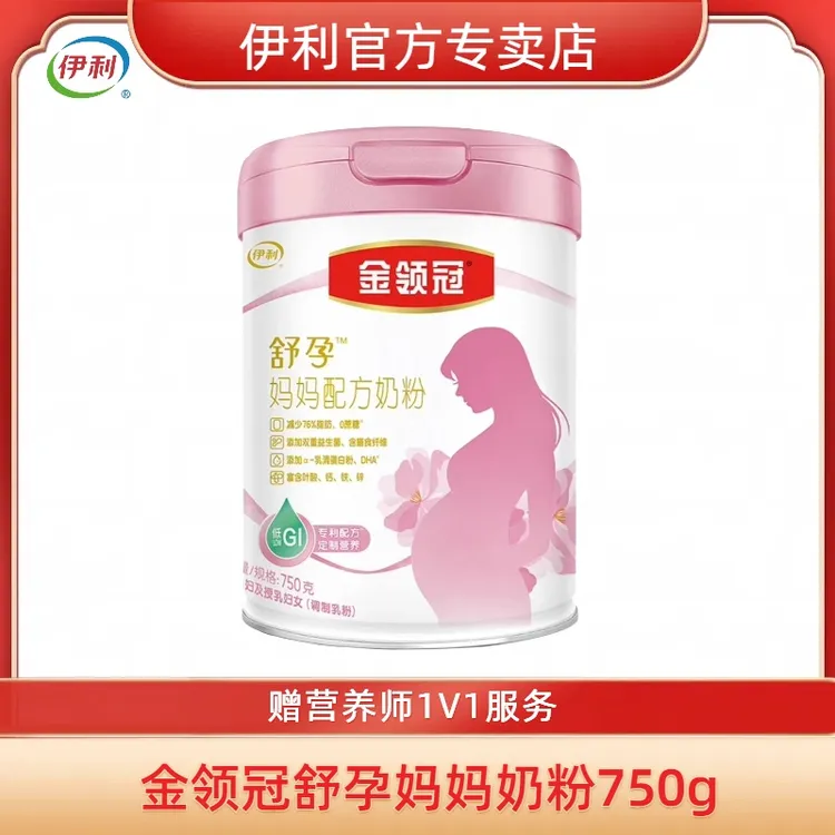 [孕产妇]金领冠孕产妇奶粉750克营养