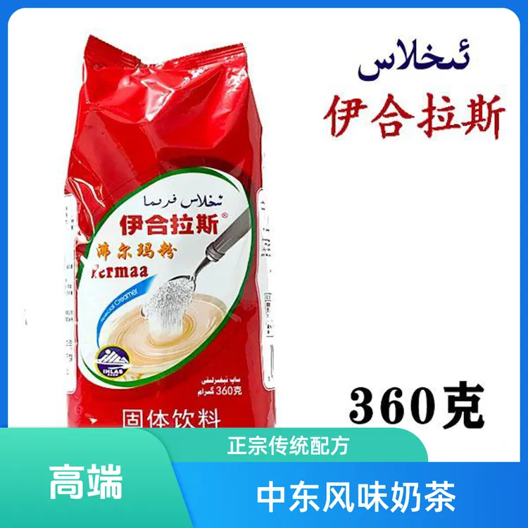 IHLAS/伊合拉斯新疆伊合拉斯IHLAS原味沸尔玛粉奶粉新疆奶粉