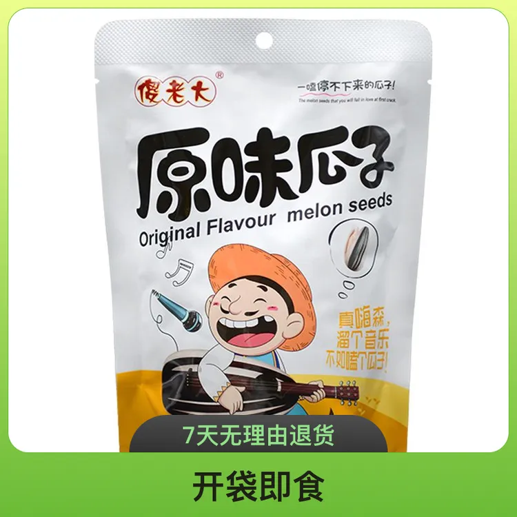 傻老大原味瓜子156g小包装新货炒熟新疆大颗粒葵花籽休闲新疆瓜子