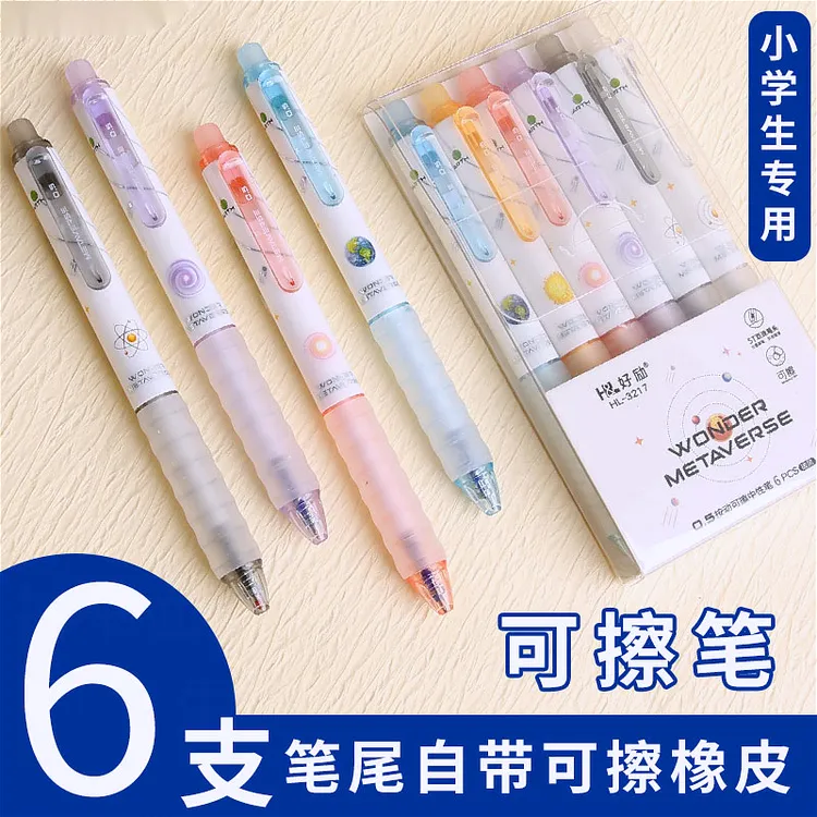 好励【按动可擦笔】热可擦中性笔重复书写刷题笔双珠舒适炭黑色晶蓝