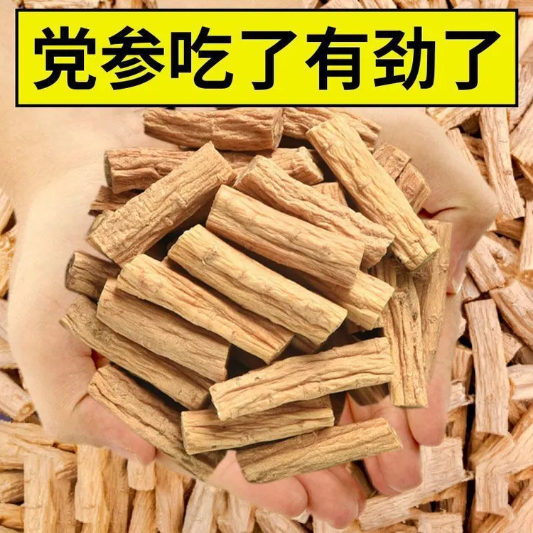 党参新货正宗甘肃原产地党参无硫煲汤煮水泡酒搭配党参产地直销