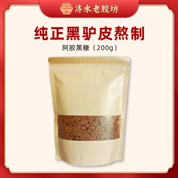 (宠粉福利）阿胶黑糖阿胶怀姜糖