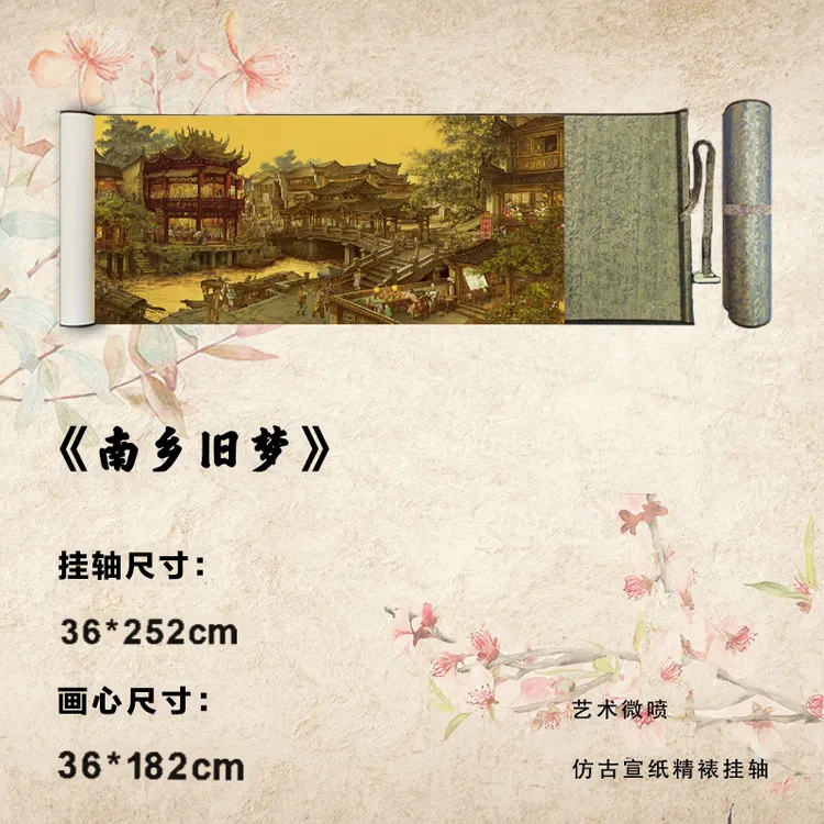 《南乡旧梦》艺术微喷宣纸复刻锦绫装裱客厅玄关装饰画