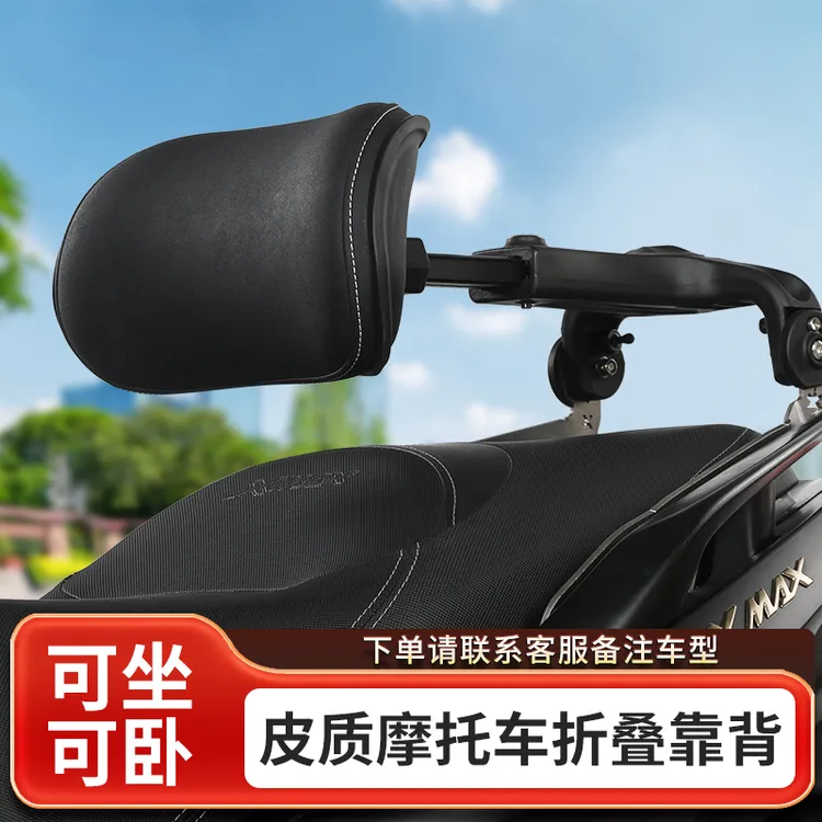 皮质款摩托车电动车折叠靠背舒适多功能踏板复古巡航九号护腰骑行