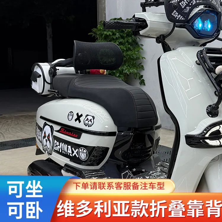 维多利亚折叠靠背多功能伸缩舒适骑行护腰透气改装尾箱踏板腰靠