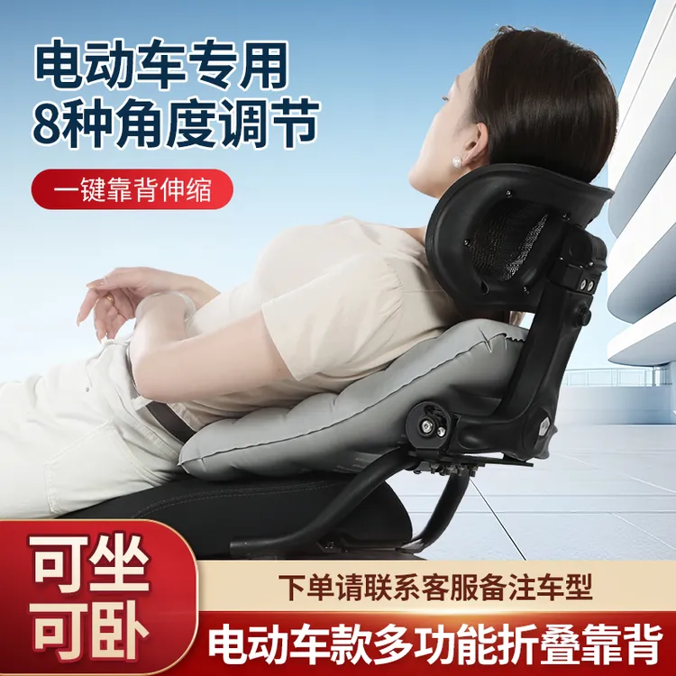 电动车多功能折叠靠背通用舒适透气护腰骑行改装九号小牛伸缩靠背