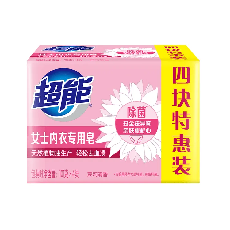 超能内衣皂101g*4块女士内裤专用除菌去血渍洗衣洗内裤专用皂肥皂