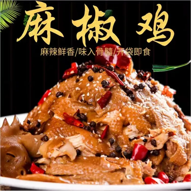 恋爱麻椒鸡河南特产手撕麻椒鸡整只麻辣鲜香无添加剂