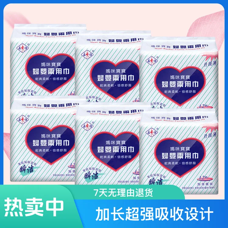 康怡妇婴两用巾妈咪宝宝卫生巾加长姨妈巾410产后加长尿片6包72片