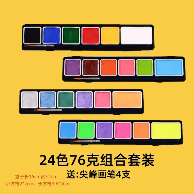 fButterfly蝶妆速干水溶性人体彩绘颜料脸部儿童彩绘送画笔