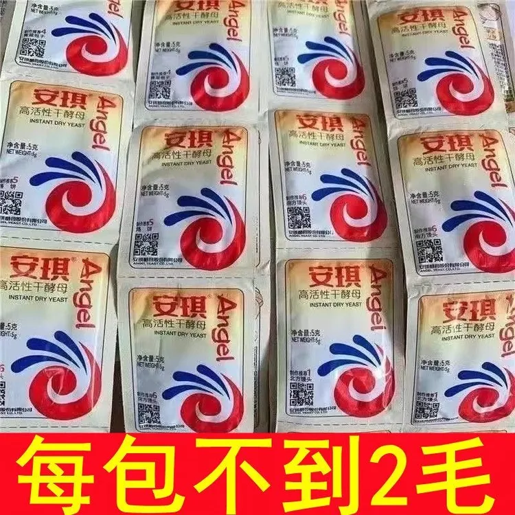 安琪酵母面包馒头包子发酵粉即发高活性干酵母5g