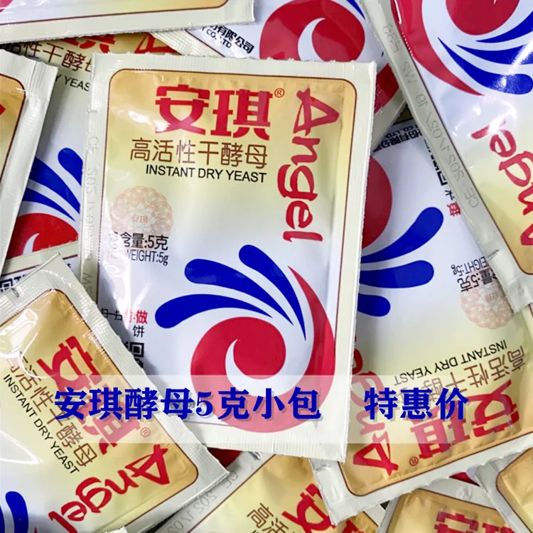 酵母家用5克小包装高活性发酵粉批发孝母发面干酵母馒头