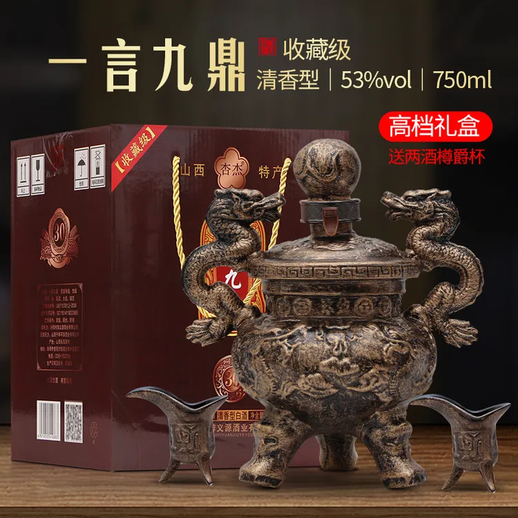 杏杰一言九鼎酒清香型优级白酒礼盒装礼品整箱酒水53度750ml