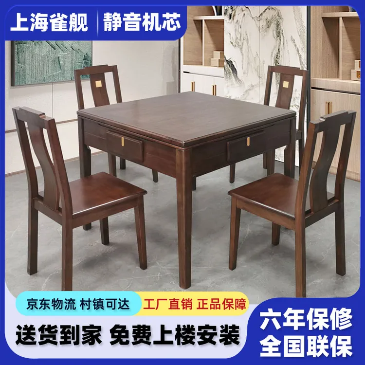 新中式实木麻将机餐桌两用一体家用多功能麻将桌全自动机麻茶桌