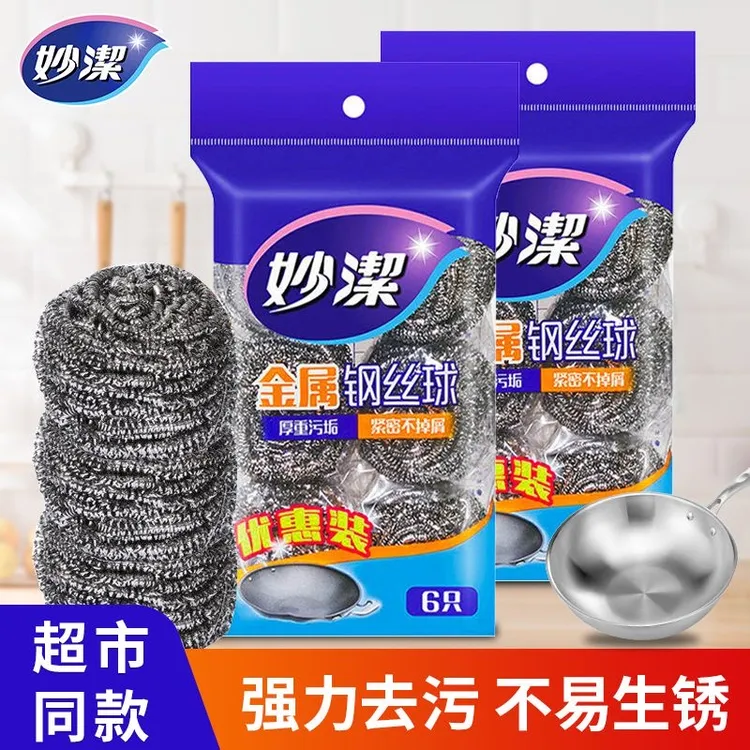 妙洁钢丝球不锈钢不掉丝家用刷碗洗擦锅神器厨房去污金属清洁球