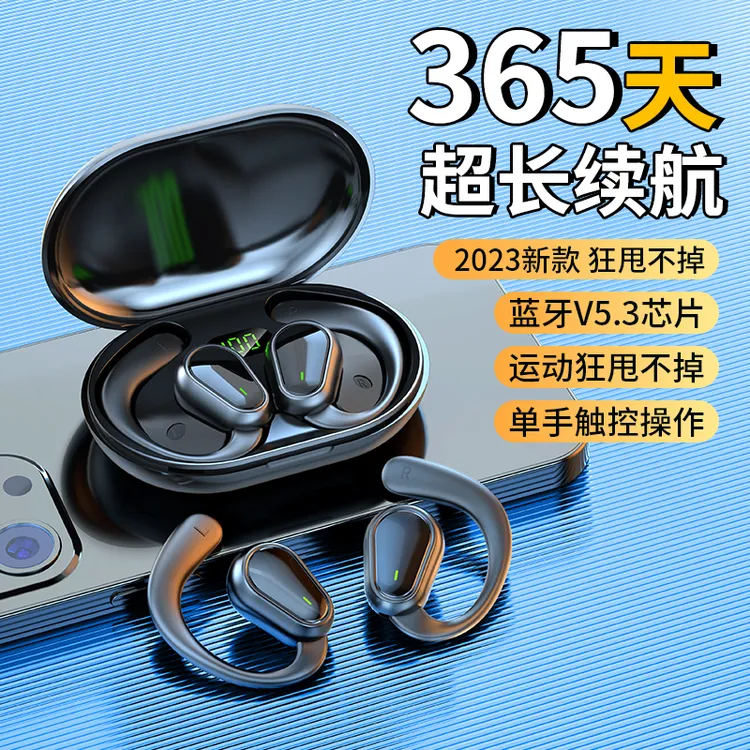 【小扬哥推荐】新款挂耳式OWS开放式蓝牙耳机运动高音质性价比通用