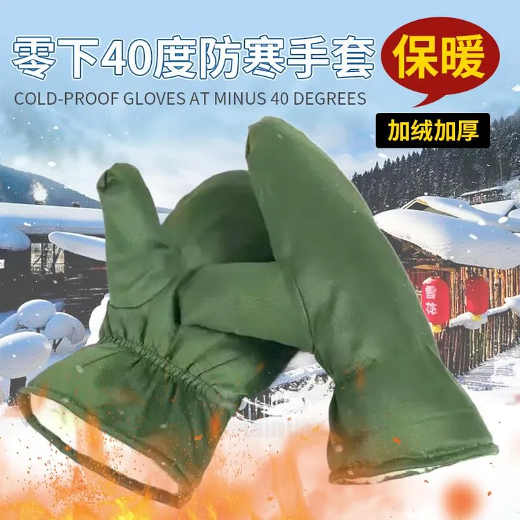++东北零下40度防寒老式军绿色手闷子手套纯棉男士冬季加厚保暖女