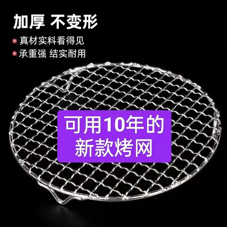 空气炸锅电陶j炉加厚烧烤网不锈钢圆形带脚腿熏肉沥油架网蒸架网