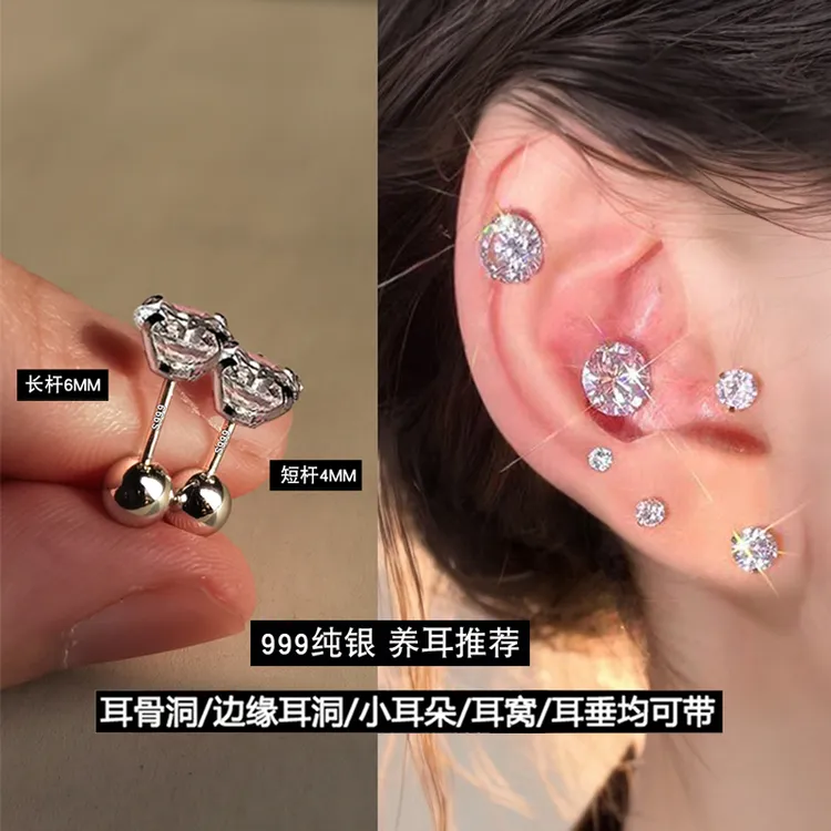 黄铜合成锆石耳饰 长短杆纯银针耳骨钉女耳蜗钉螺丝拧养耳耳钉