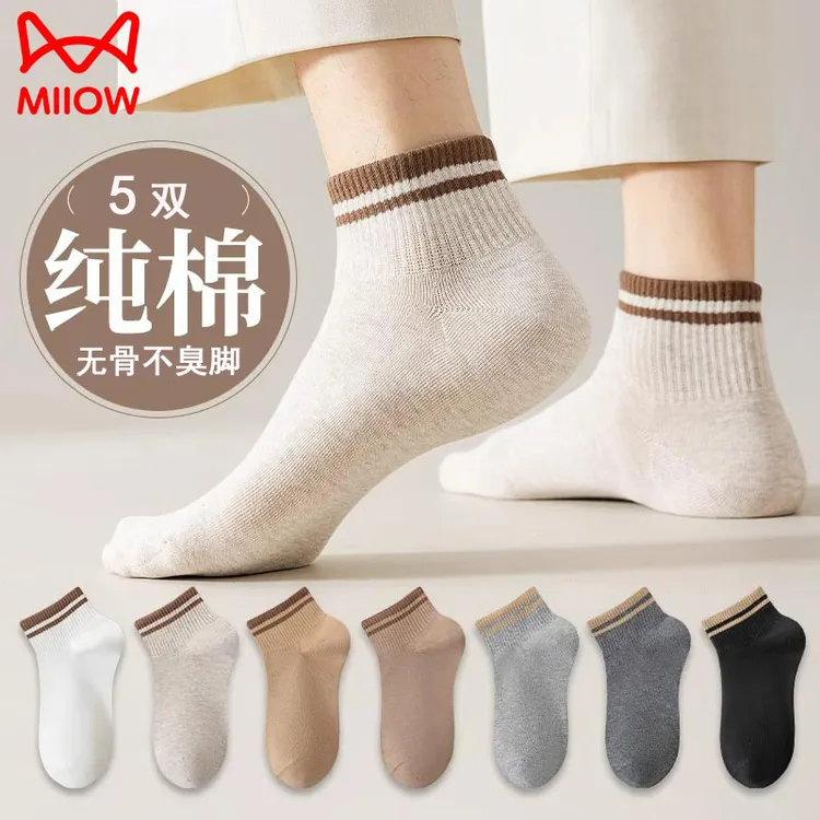 猫人袜子男短袜春夏款100%纯棉吸汗防臭运动低帮夏季薄男士短筒袜
