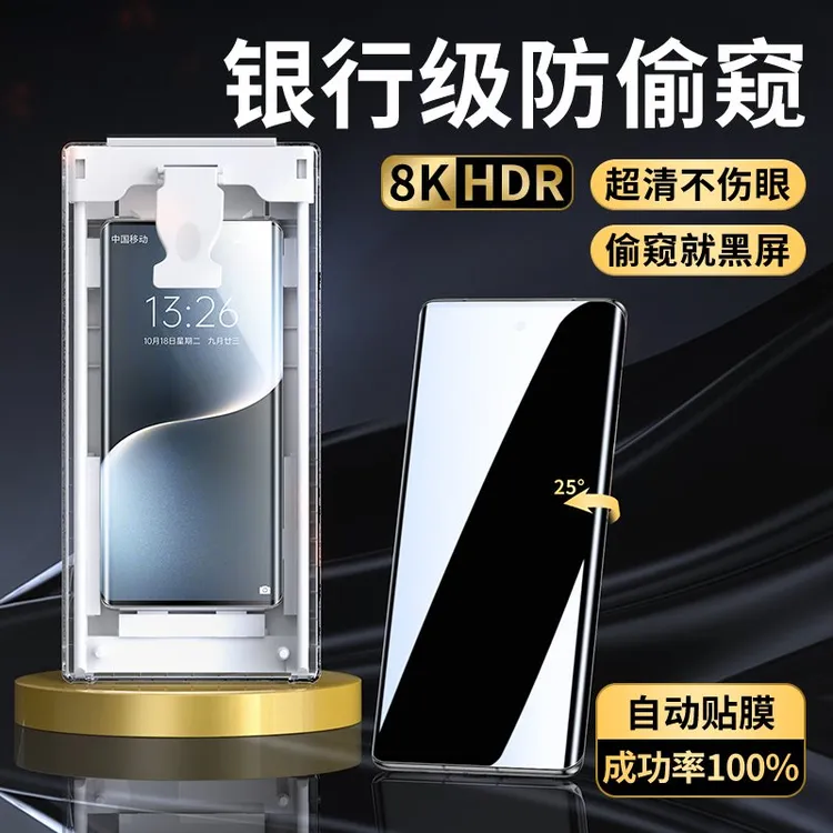 适用荣耀magic7pro防窥膜防偷窥rsr无尘舱曲面屏钢化手机膜陶瓷膜