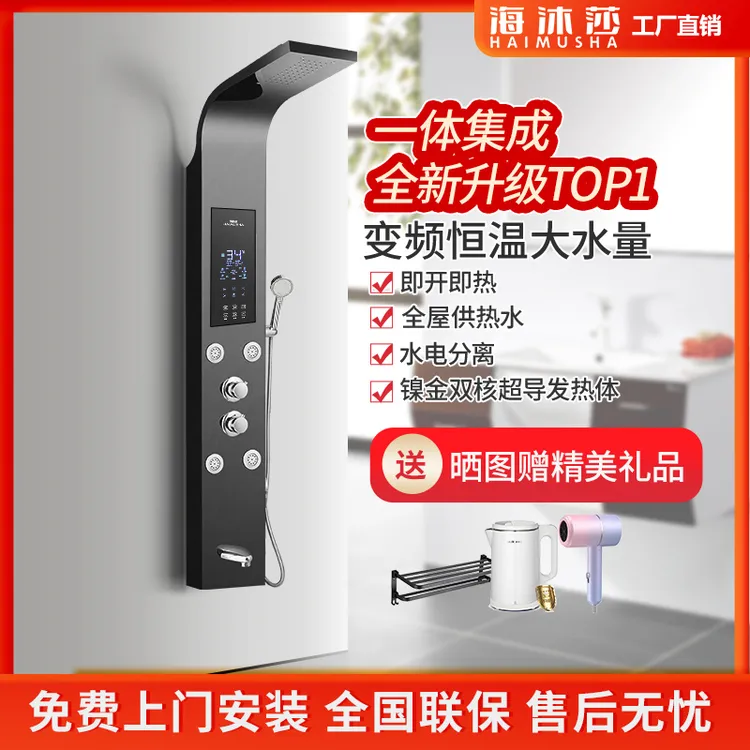 海沐莎集成热水器一体式花洒家用即热式电热水器速热智能恒温洗澡