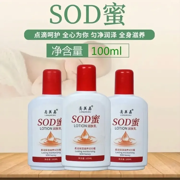 【6·9/4瓶】sod蜜滋润保湿水嫩丝滑保湿霜润泽柔润防干手霜护手霜