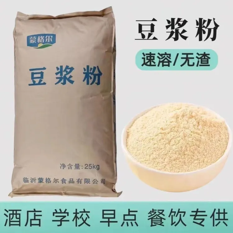 豆浆粉批发商用早餐店酒店食堂摆摊豆奶黄豆浓香无渣冲饮 包邮