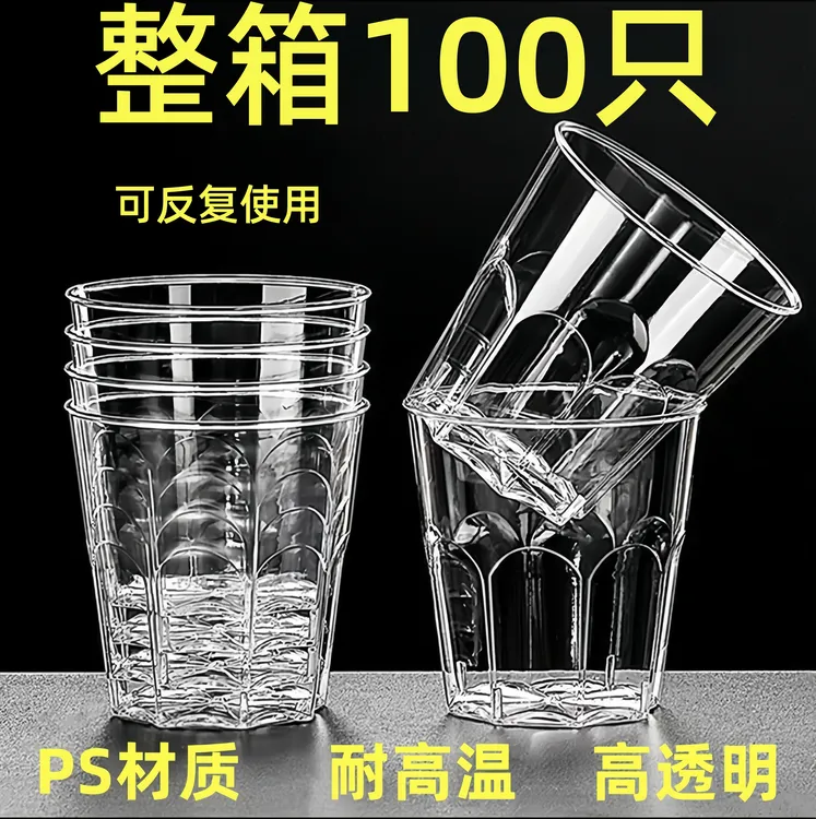 【整箱100只】家用硬质水杯大号加硬航空杯耐高温餐饮杯一次性杯子.