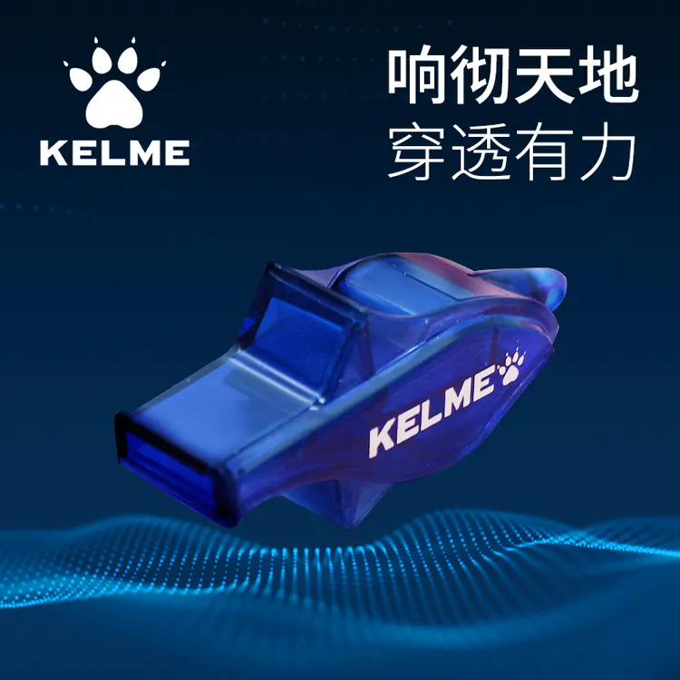 KELME 卡尔美足球比赛裁判口哨篮球体育老师教练户外训练高音哨子