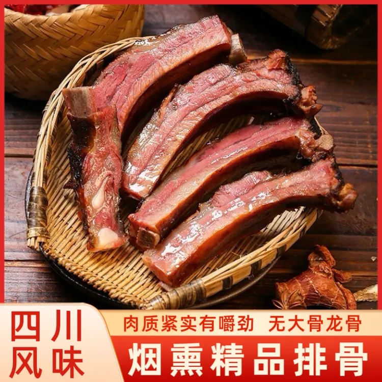 （专属）腊排骨新鲜腌制精品腊排正宗工艺本色风味经典品质