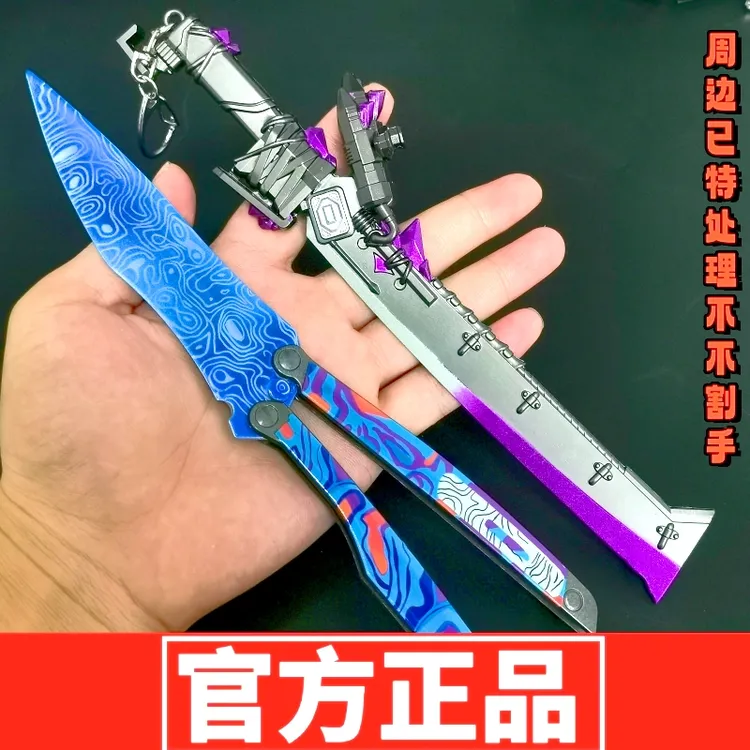 和平精英地铁逃生火焰刀全金属实物冷锋蝴蝶刀兵器玩具未开刃模型