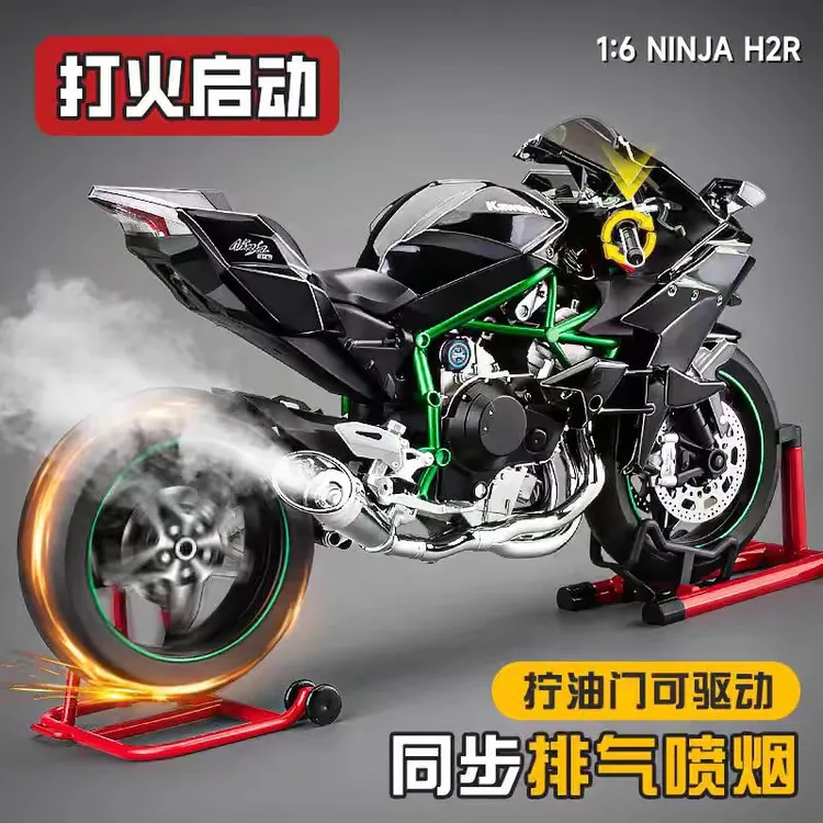 可打火启动1:6川崎h2r摩托车模型合金仿真机车玩具摆件手办男XLG