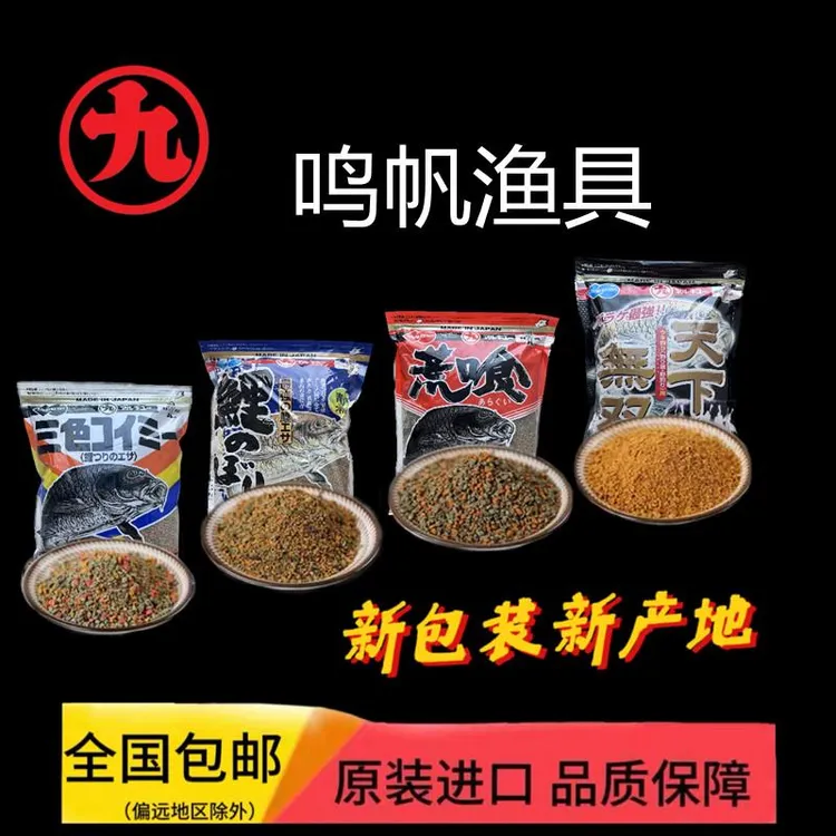 丸九四大金刚日本原装进口鱼饵钓鲤鲫鱼黑坑野钓荒食天下无双饵料