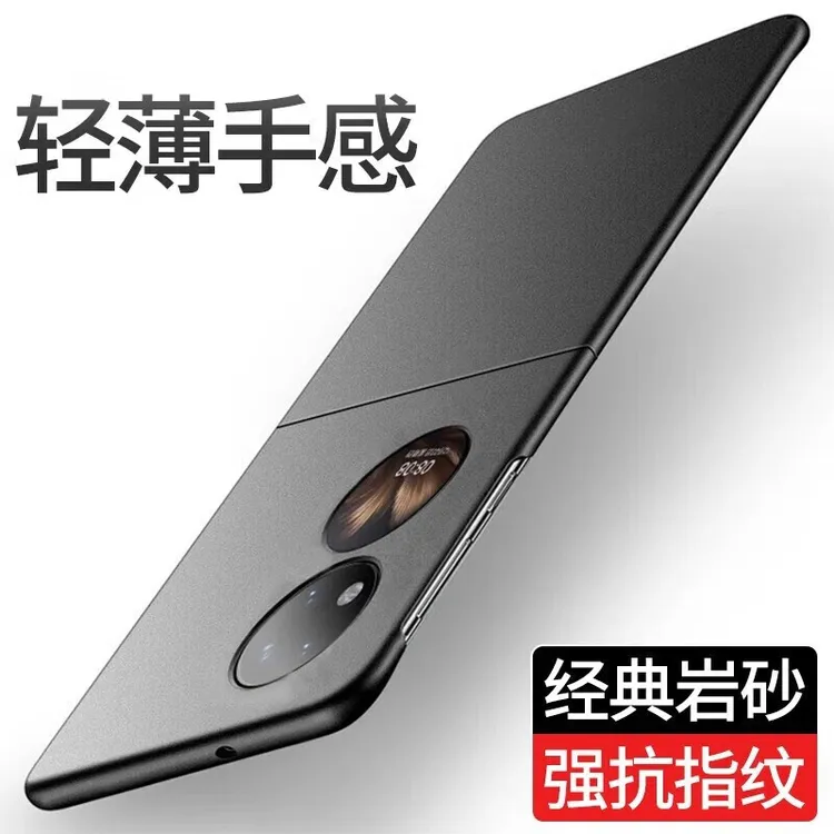 华为pocket2折叠屏手机壳磨砂轻薄超薄时尚简约保护壳防指纹时尚