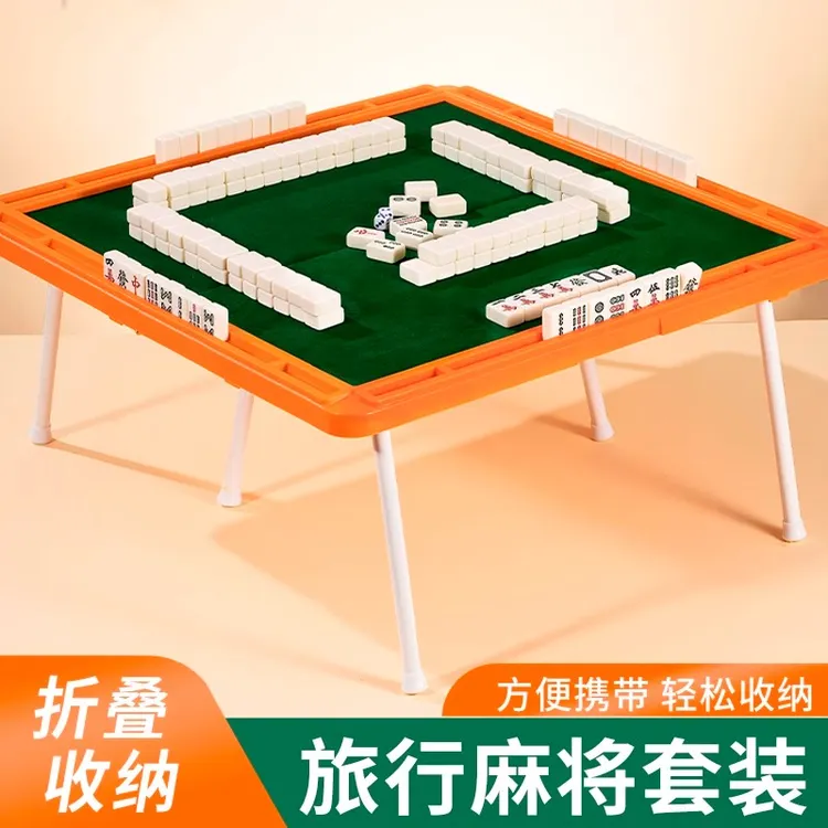 迷你麻将牌宿舍小号旅行户外便携式麻将桌可爱网红家用手搓小麻雀