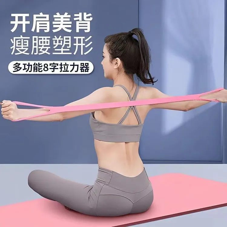 塑形拉伸高弹拉力器健美塑身女开背练肩居家瘦背居家锻炼瑜伽拉伸