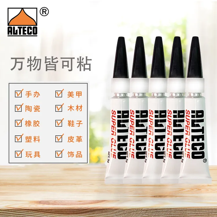 安特固强力胶水diy甲片透明胶水模型粘接剂牢固持久粘贴多功能胶
