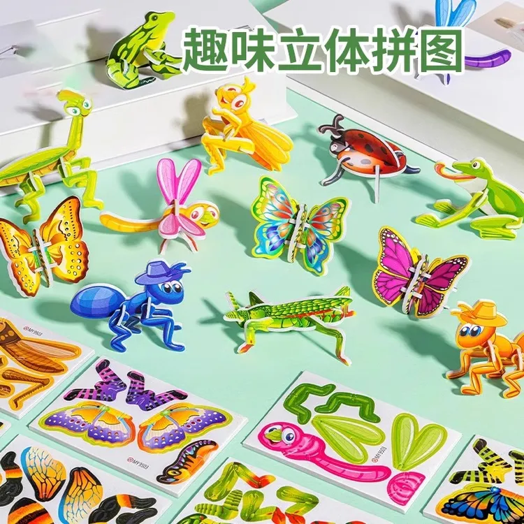 儿童益智3D立体拼图diy手工模型小屋学生奖品幼儿园小礼品趣味diy