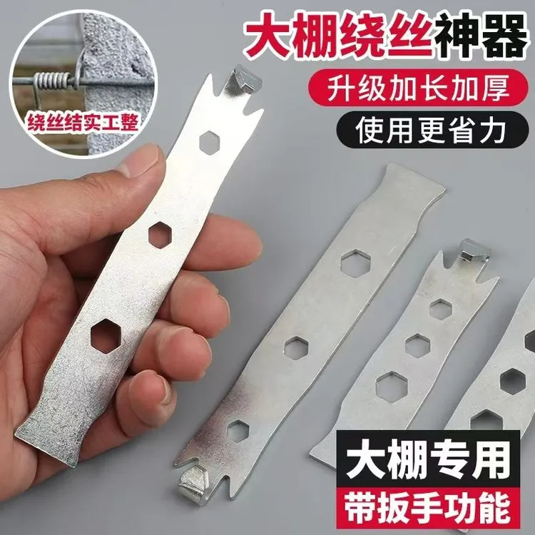 缘微 绑钢丝铁丝神器缠绕铁丝固定器铁丝缠绕捆新大棚钢丝固定