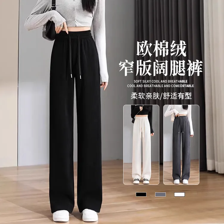 145-155小个子阔腿裤女黑色款梧桐裤高腰垂感宽松窄版直筒休闲裤