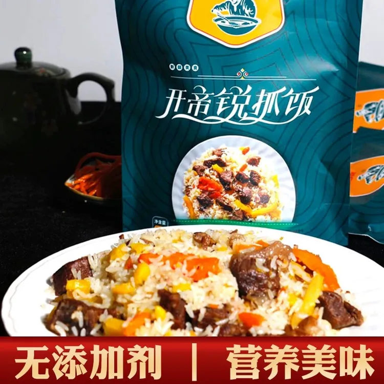 新疆开帝锐手抓饭方便速食羊肉抓饭特色美食真空包装280g