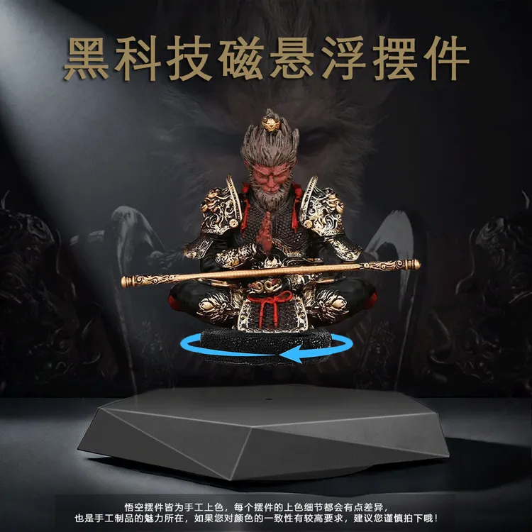 黑神话悟空磁悬浮摆件情人节男朋友孙悟空手办玩具创意礼物送男孩